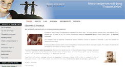 Desktop Screenshot of nashideti.yarnet.ru