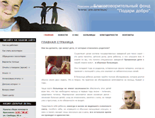 Tablet Screenshot of nashideti.yarnet.ru